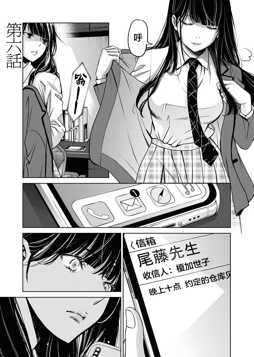 第06话 第1页