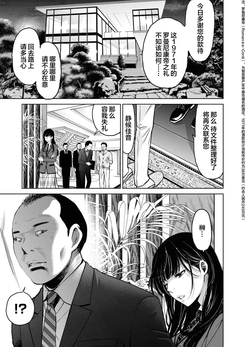 第06话 第3页