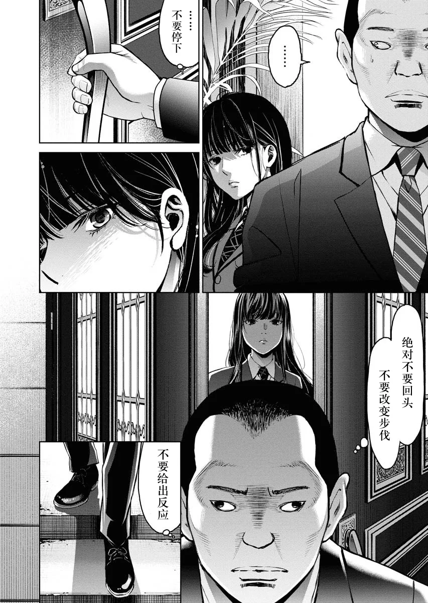 第06话 第4页