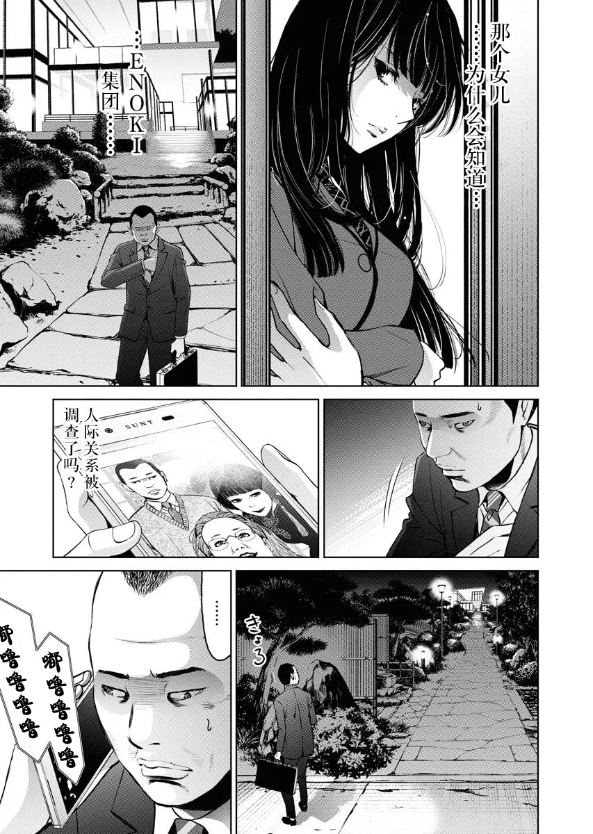 第06话 第5页