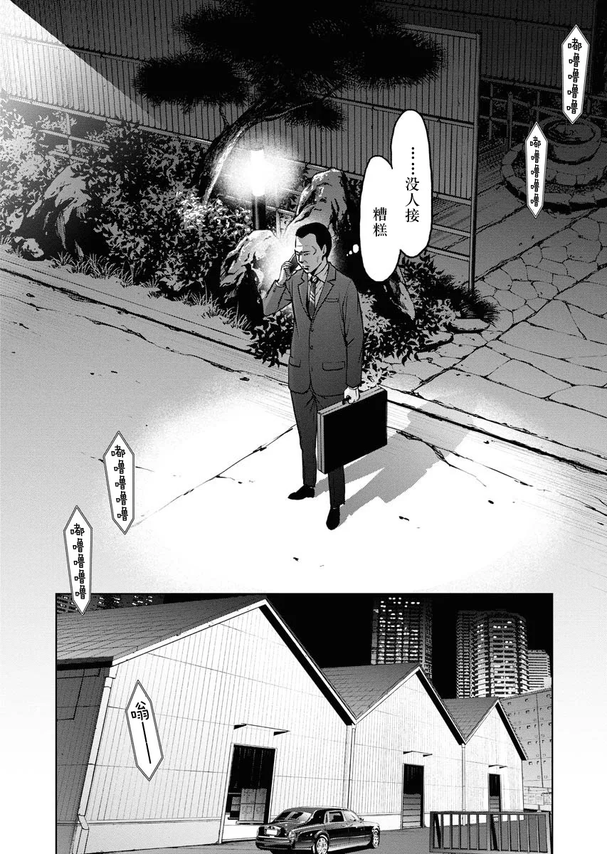 第06话 第6页