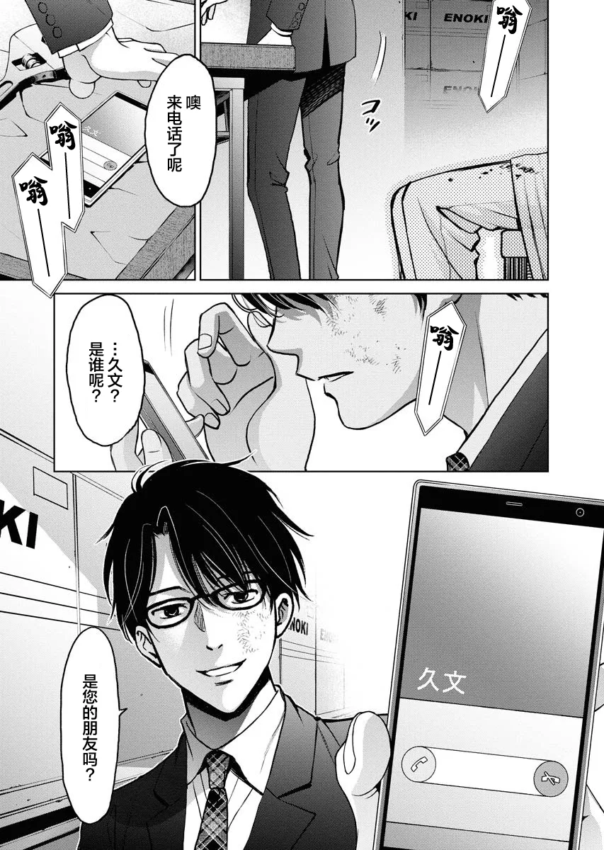 第06话 第7页