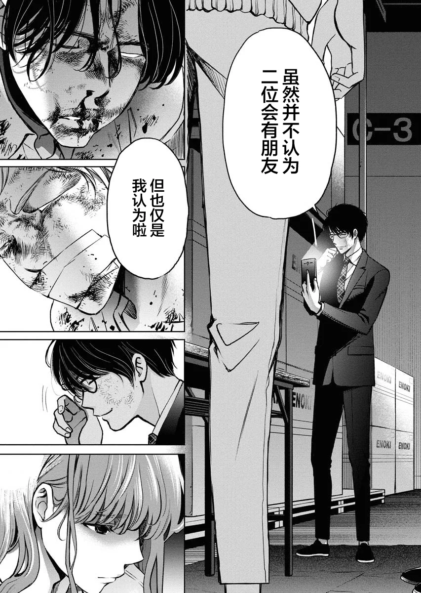 第06话 第9页