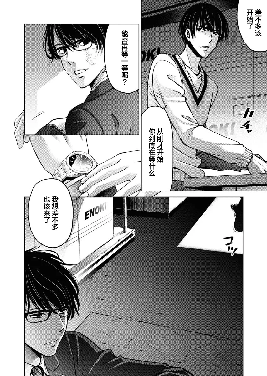 第06话 第10页