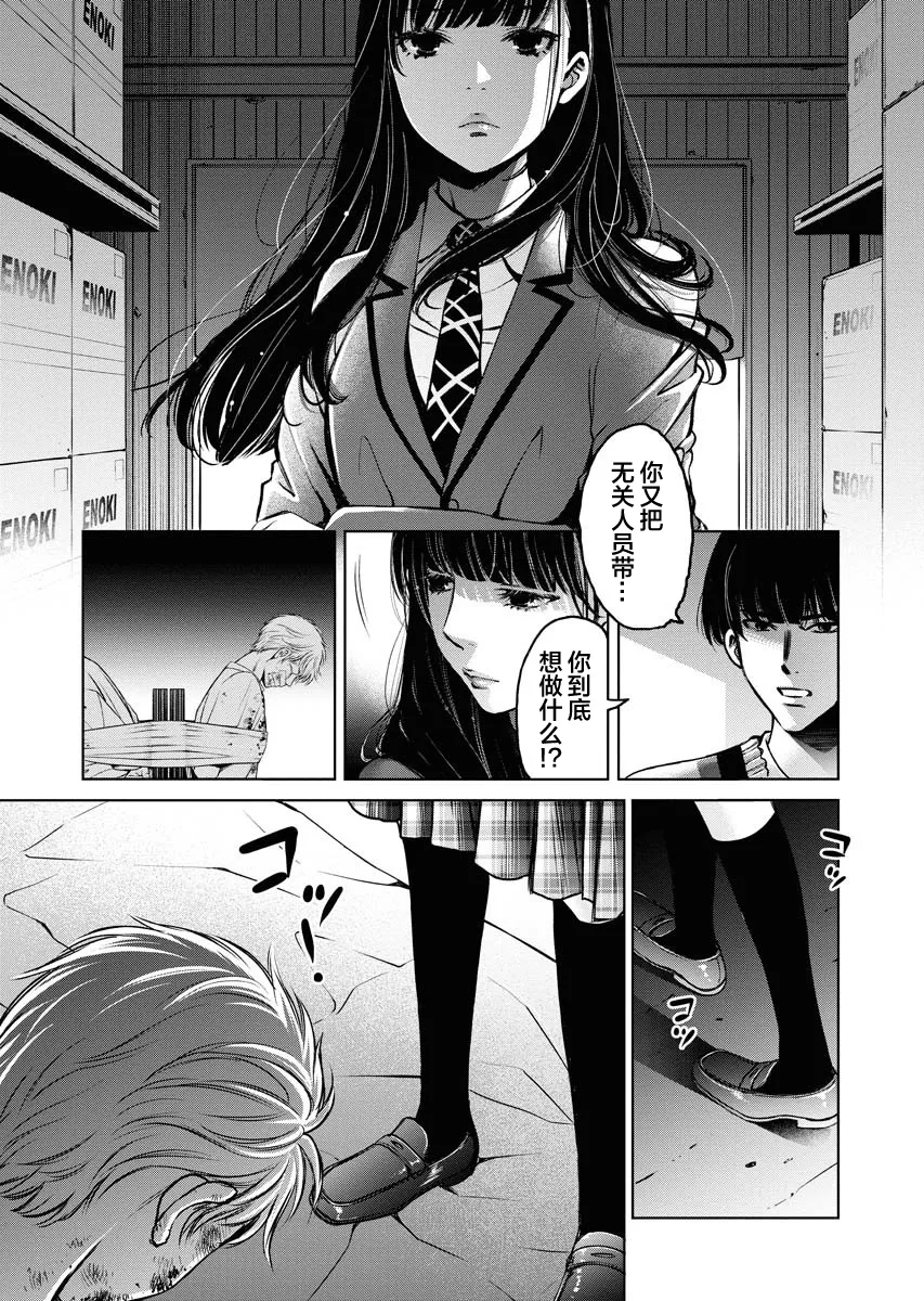 第06话 第11页