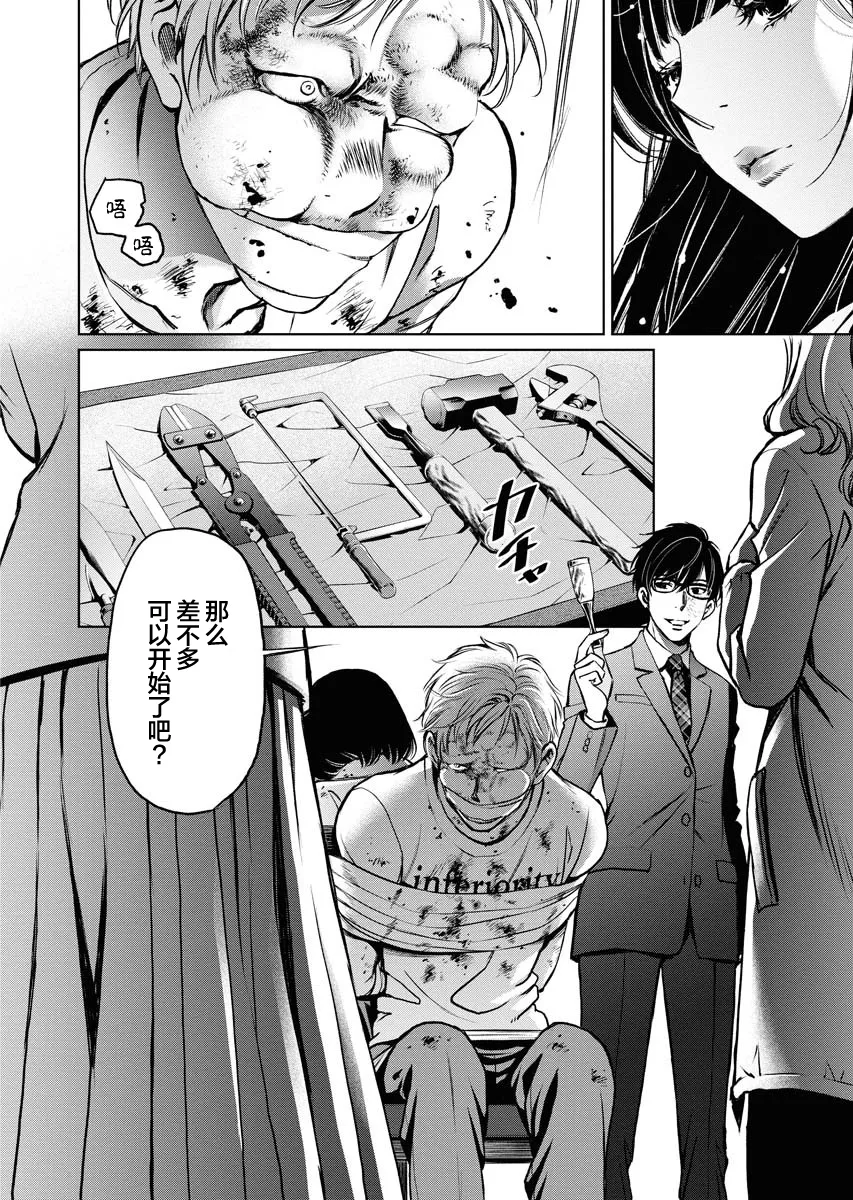 第06话 第12页