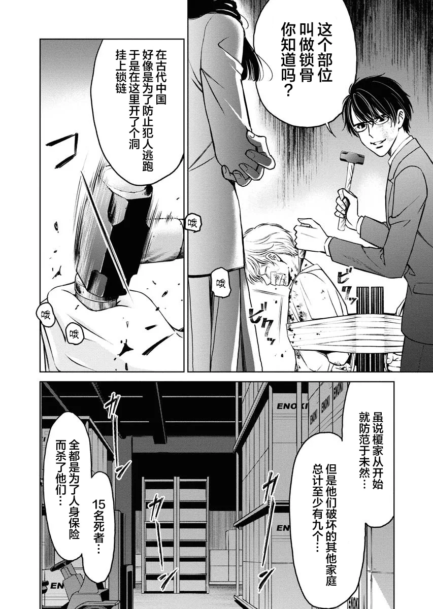 第06话 第14页