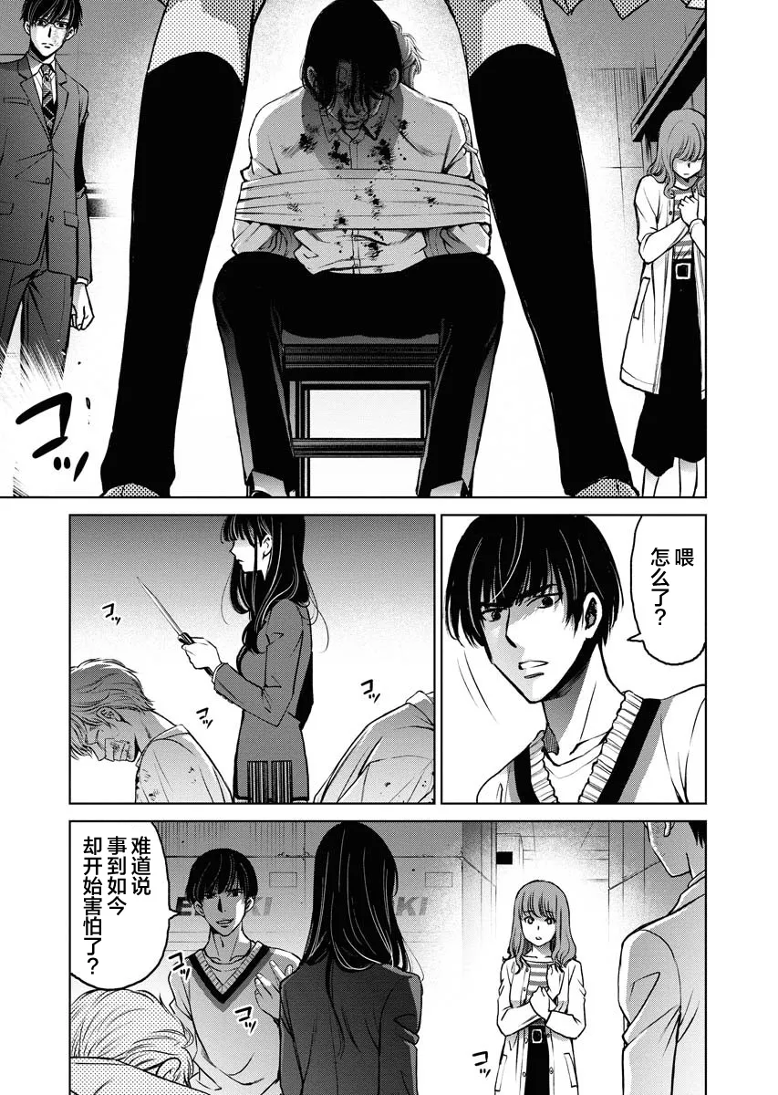 第06话 第17页