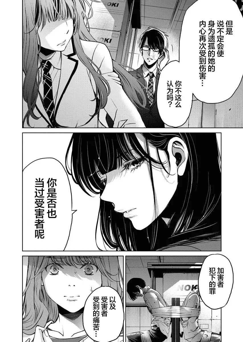 第06话 第20页