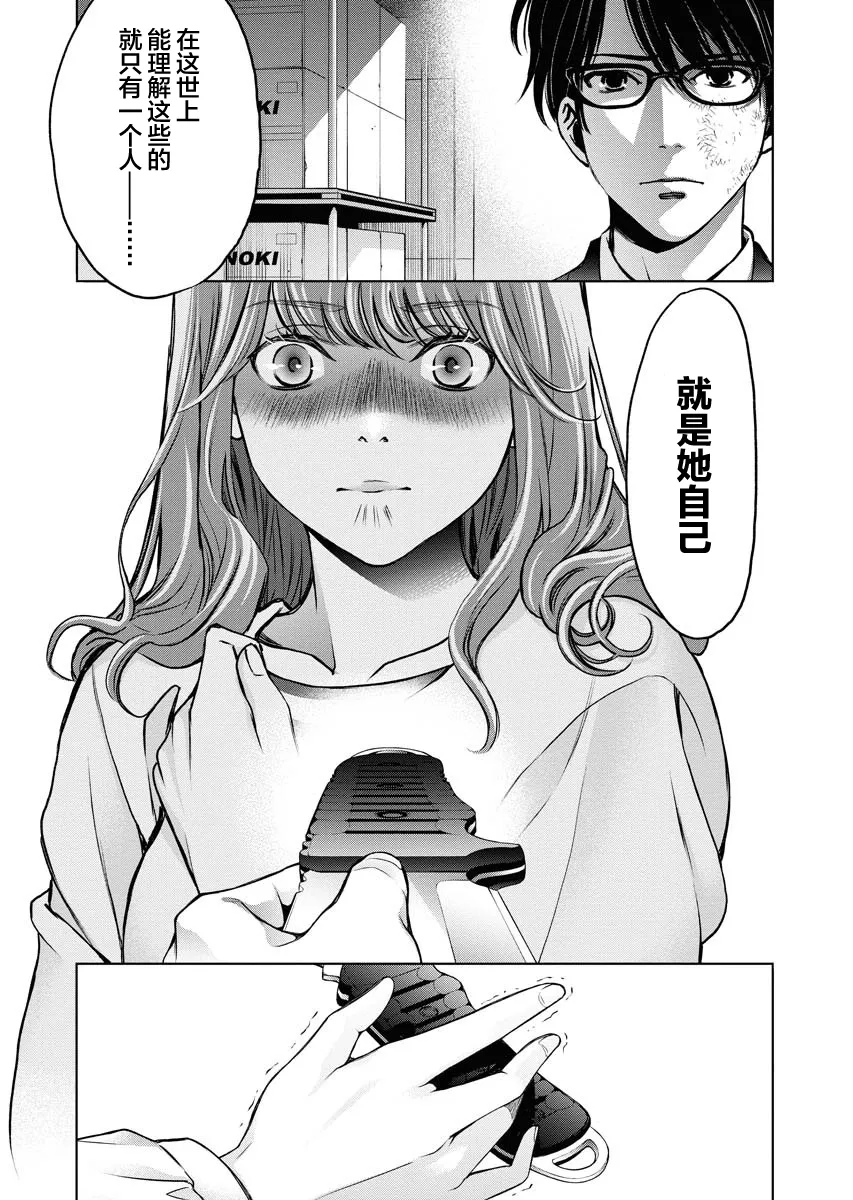 第06话 第21页