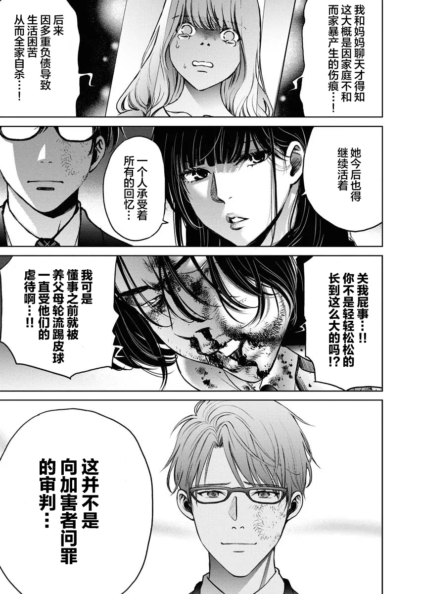 第06话 第23页
