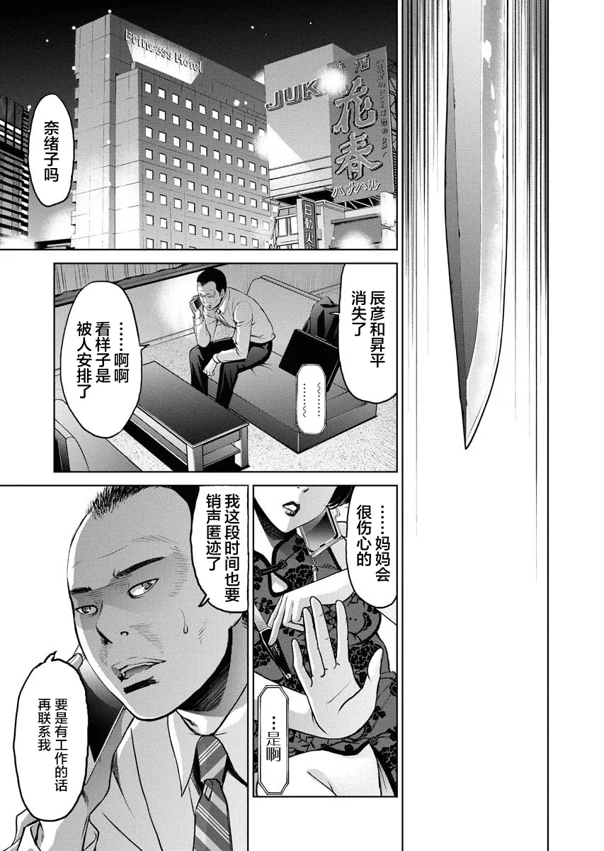 第06话 第25页