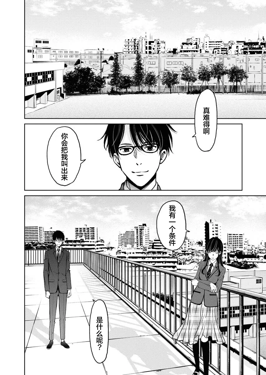 第06话 第26页