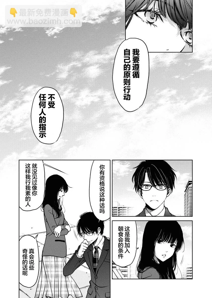 第06话 第27页