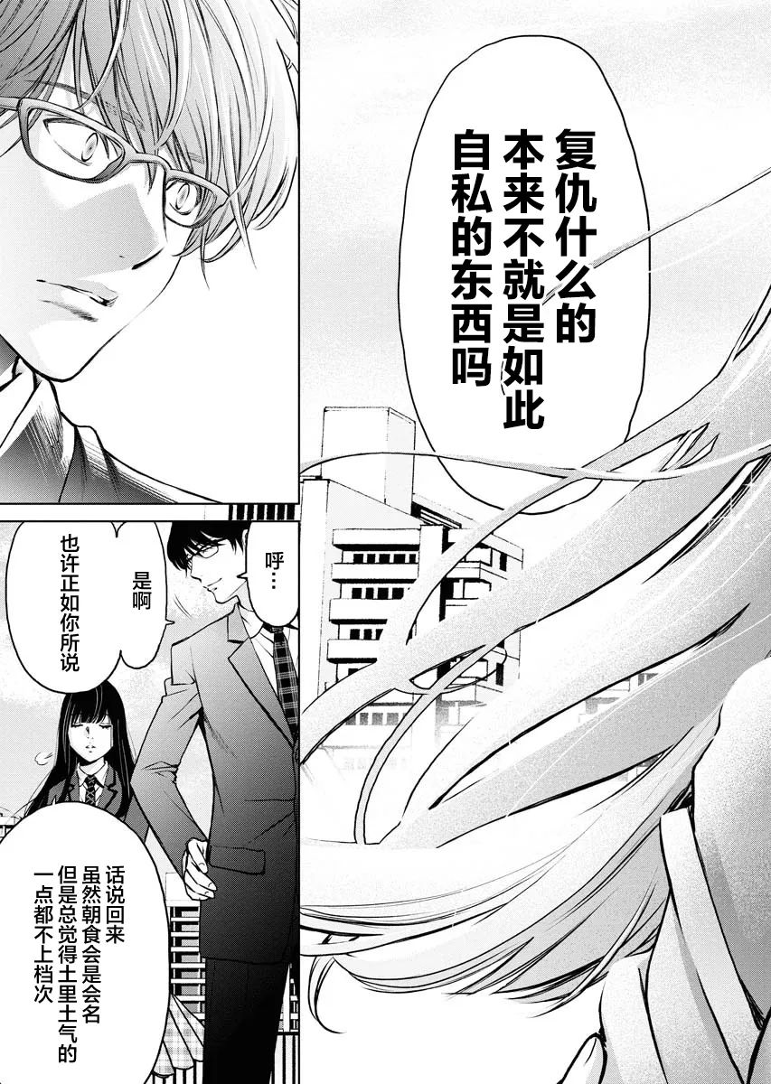 第06话 第29页
