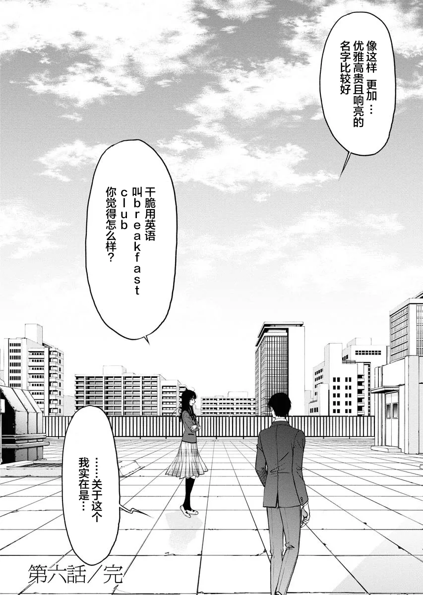 第06话 第30页