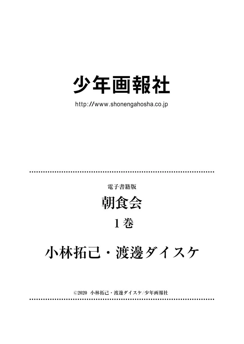 第06话 第32页