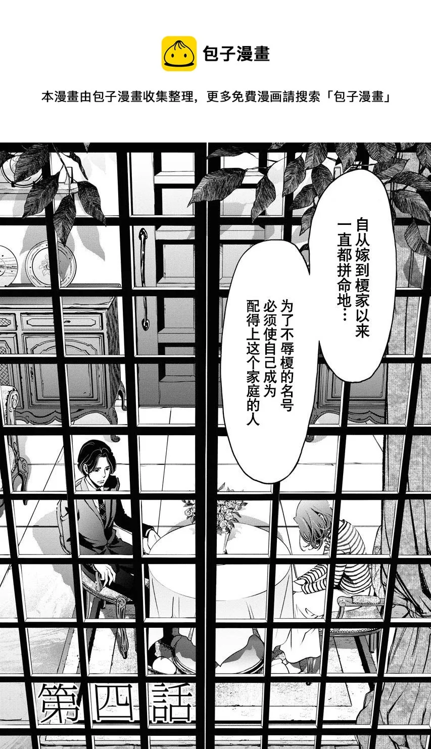 第04话 第1页