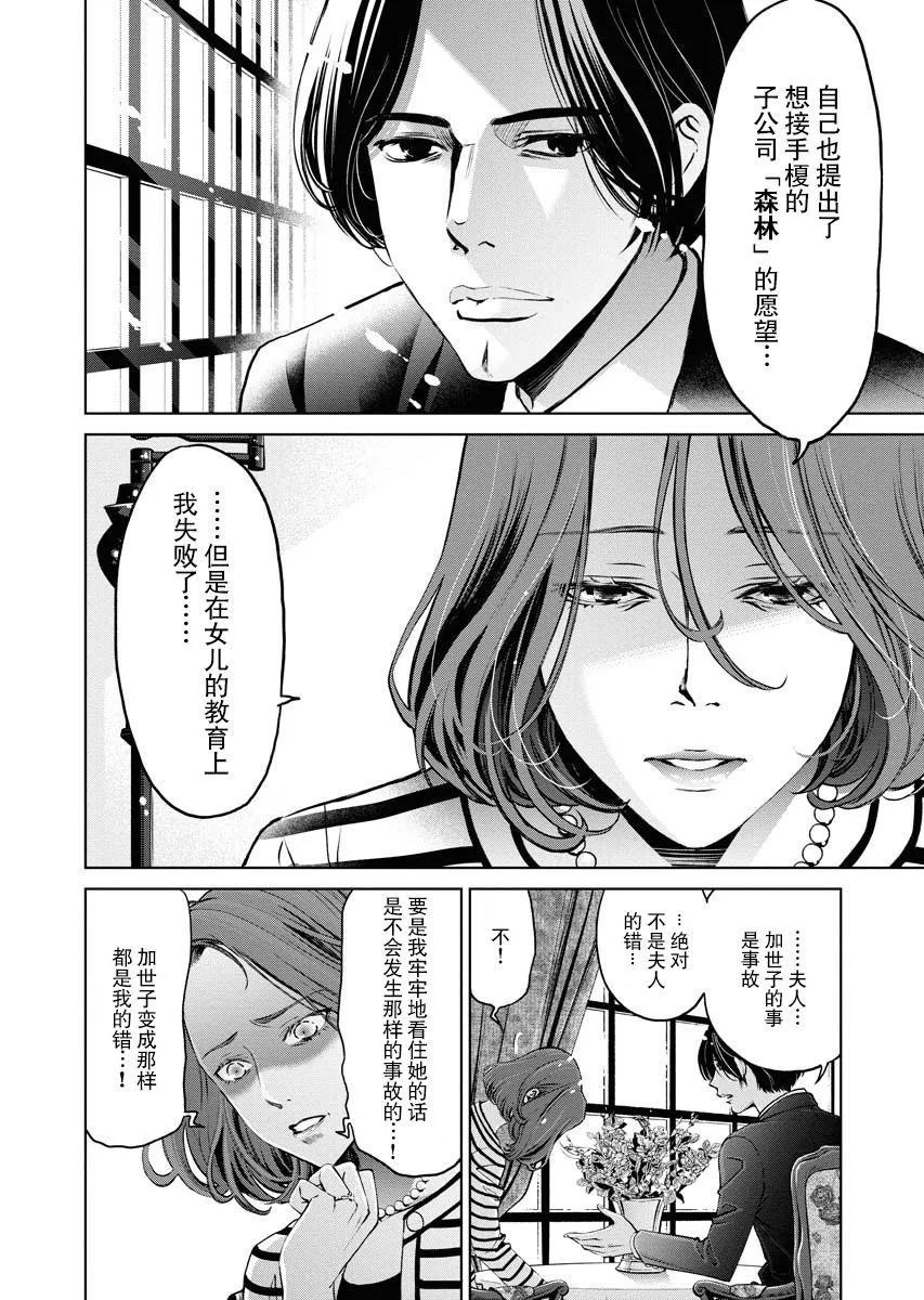 第04话 第2页