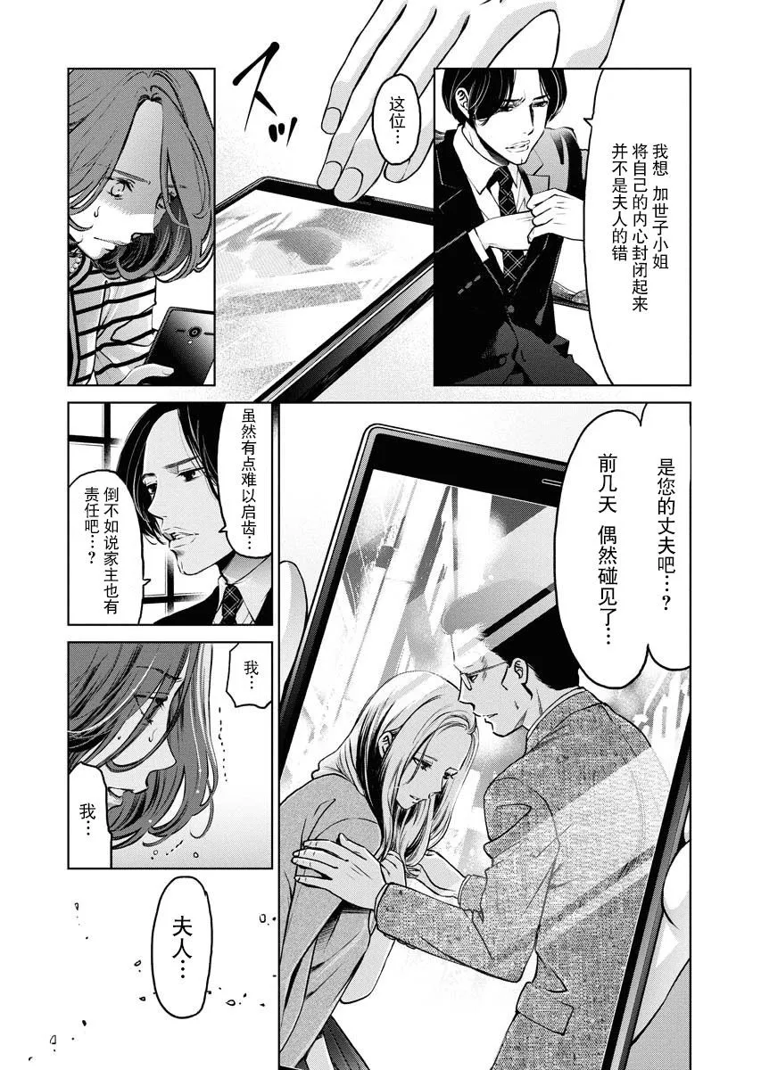 第04话 第3页