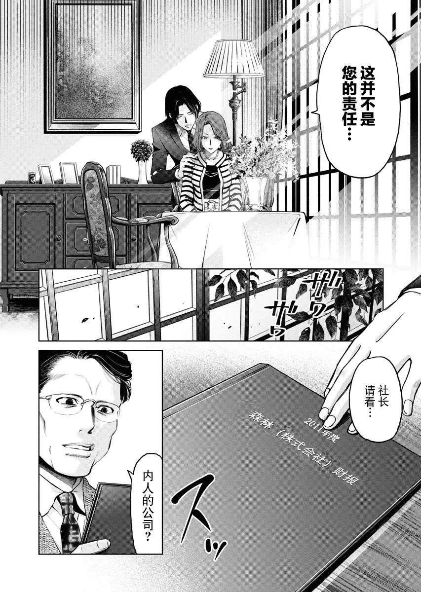 第04话 第4页