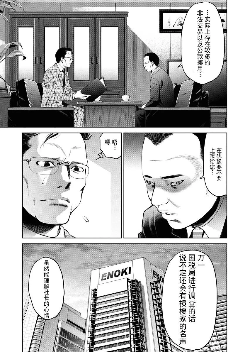 第04话 第5页