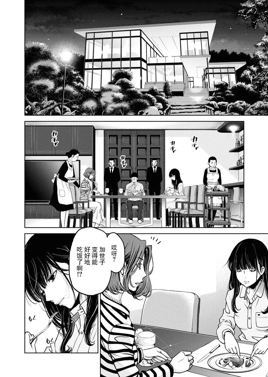 第04话 第6页