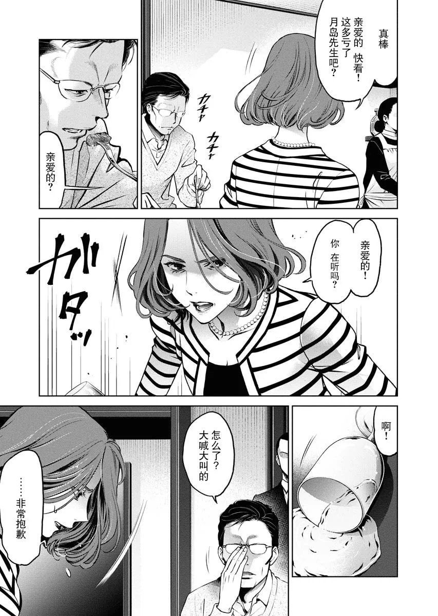 第04话 第7页
