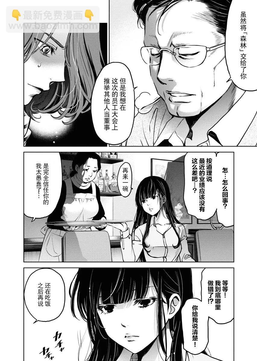 第04话 第8页