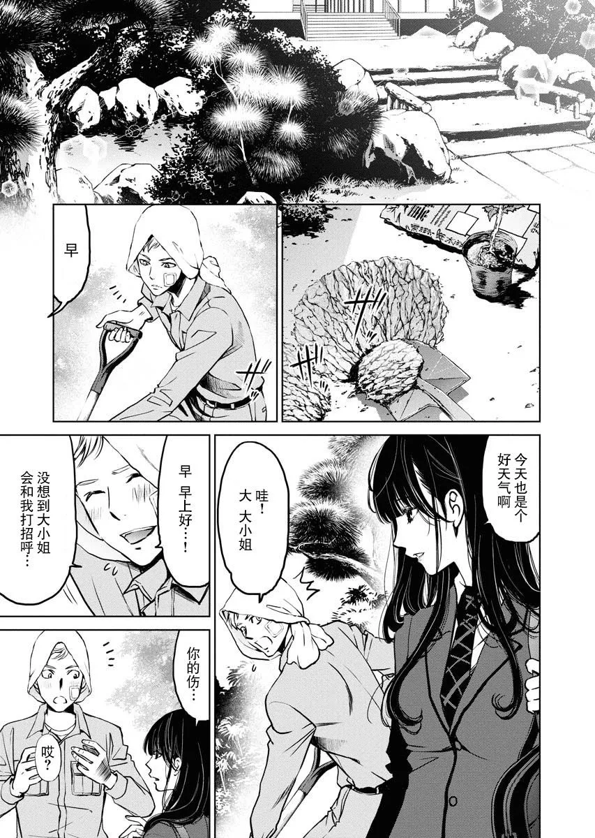 第04话 第9页