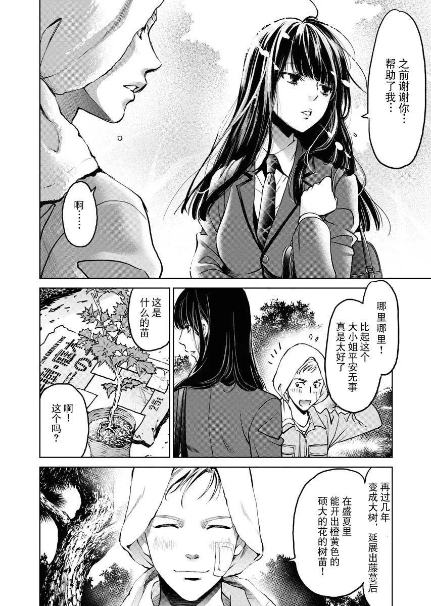 第04话 第10页