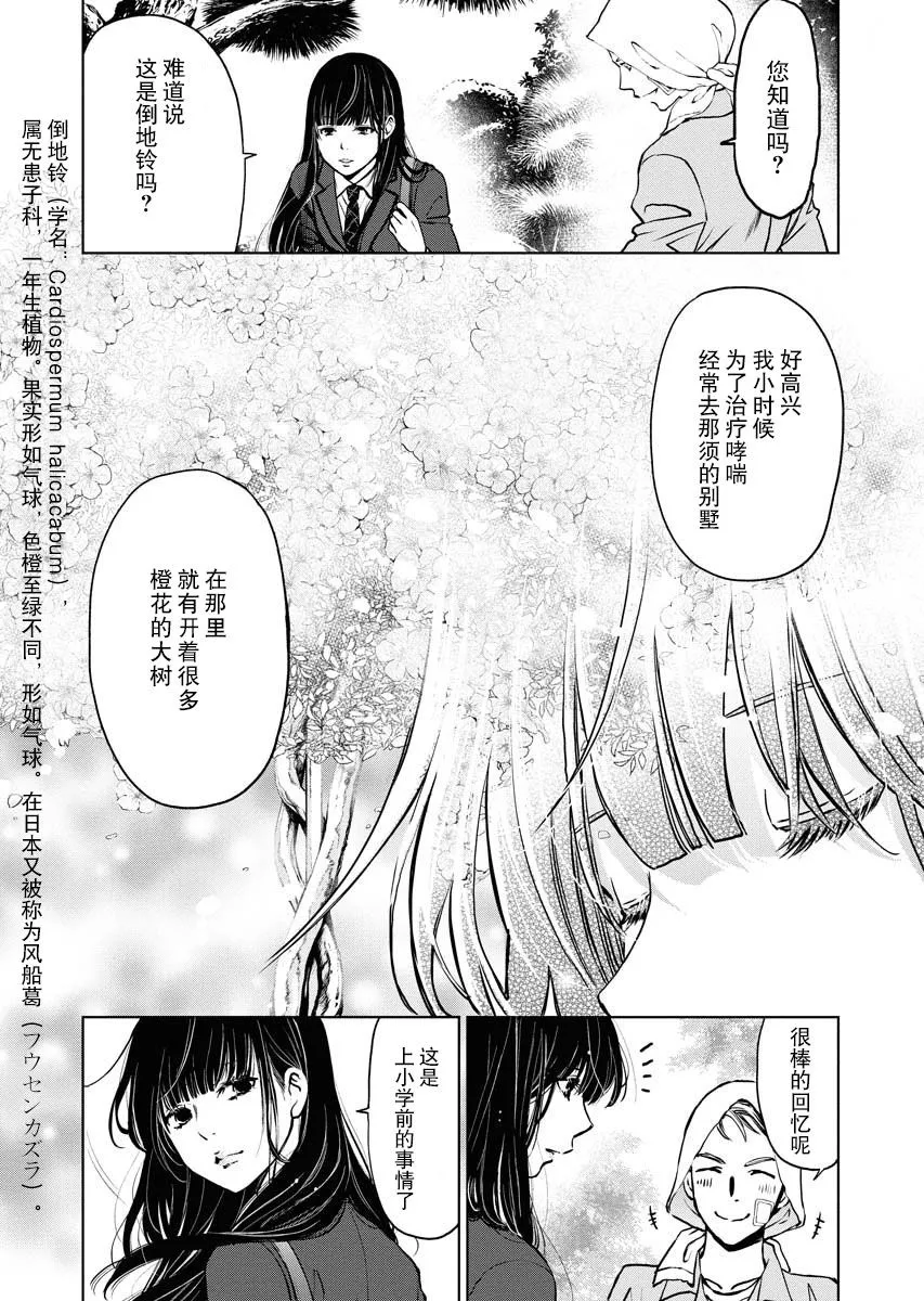 第04话 第11页