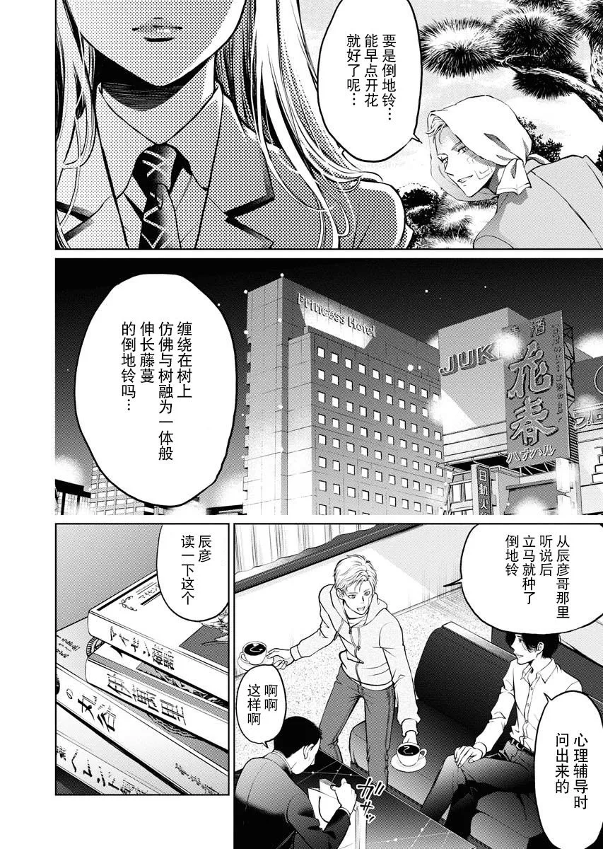 第04话 第12页