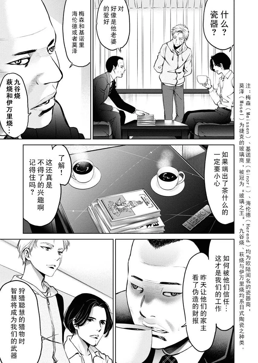 第04话 第13页
