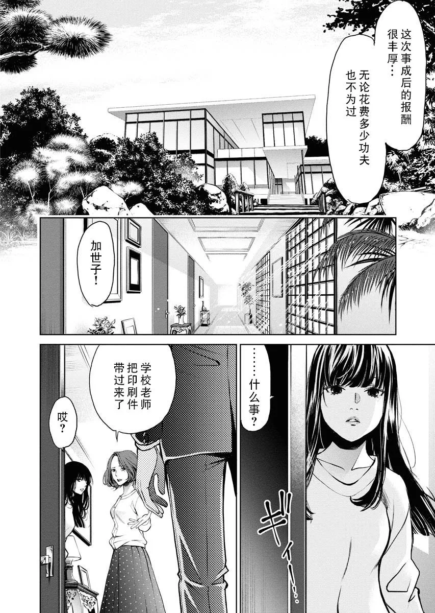 第04话 第14页