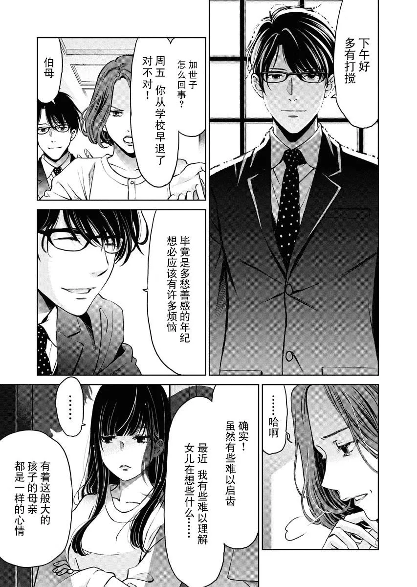 第04话 第15页