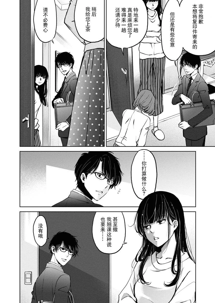 第04话 第16页