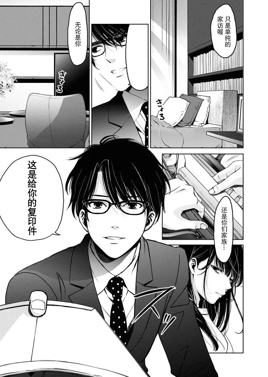 第04话 第17页