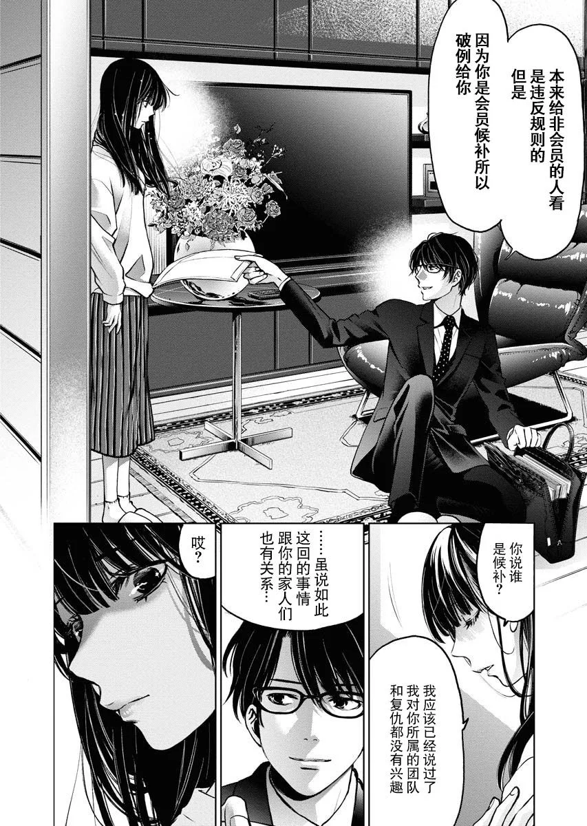 第04话 第18页