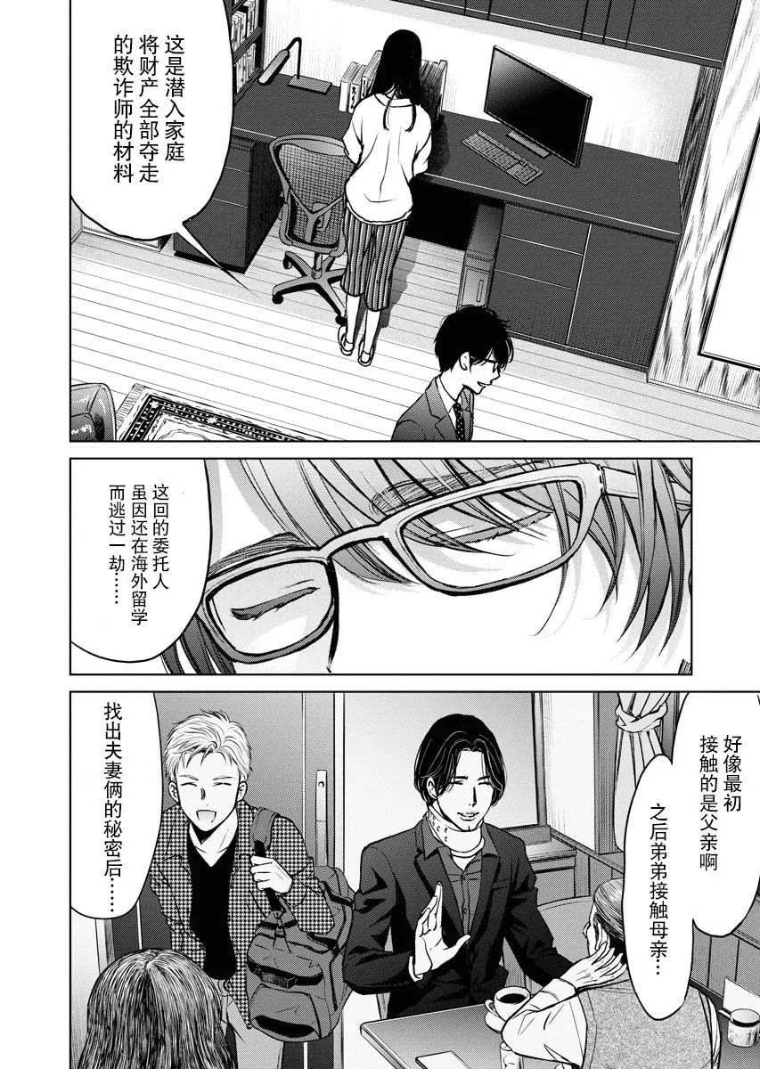 第04话 第20页