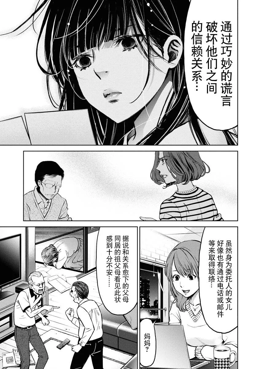 第04话 第21页