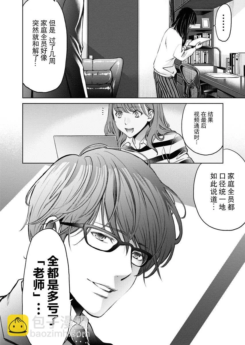 第04话 第22页