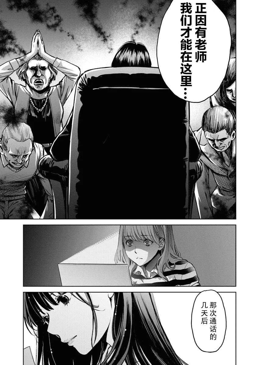 第04话 第23页