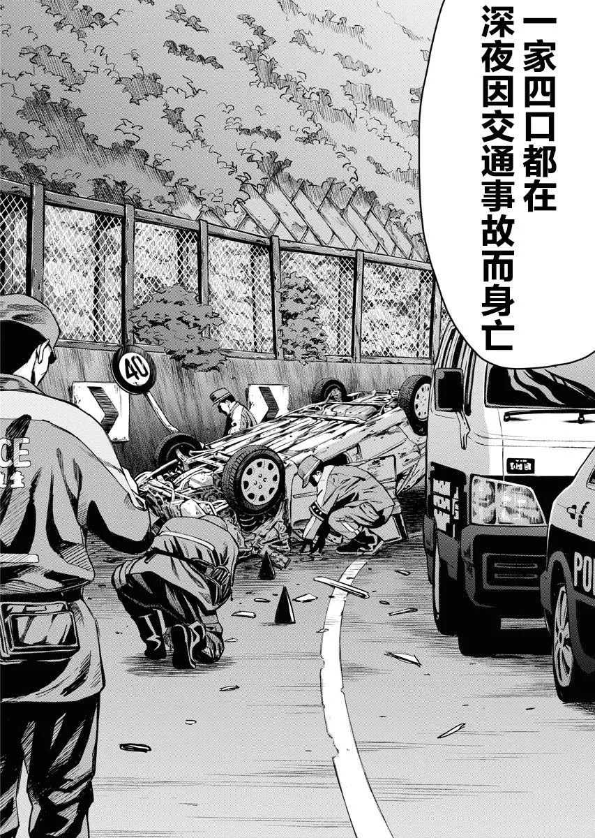 第04话 第24页