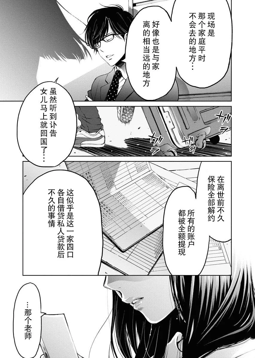 第04话 第25页