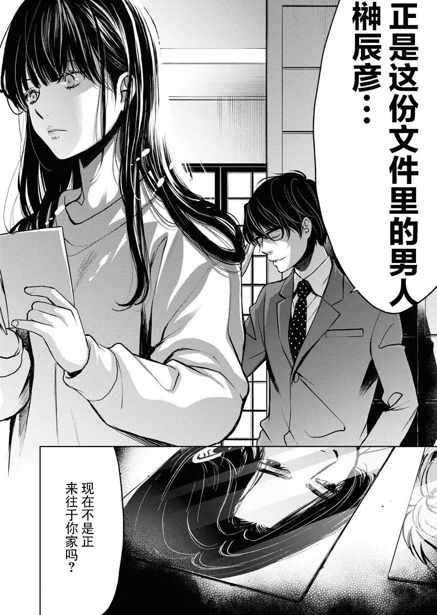 第04话 第26页