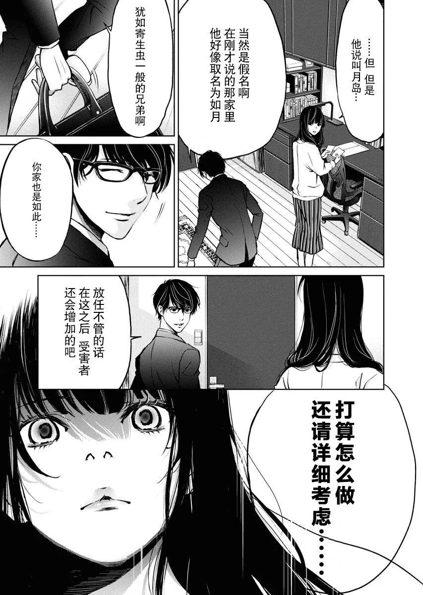 第04话 第27页