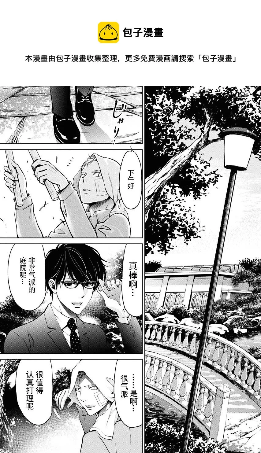第04话 第29页