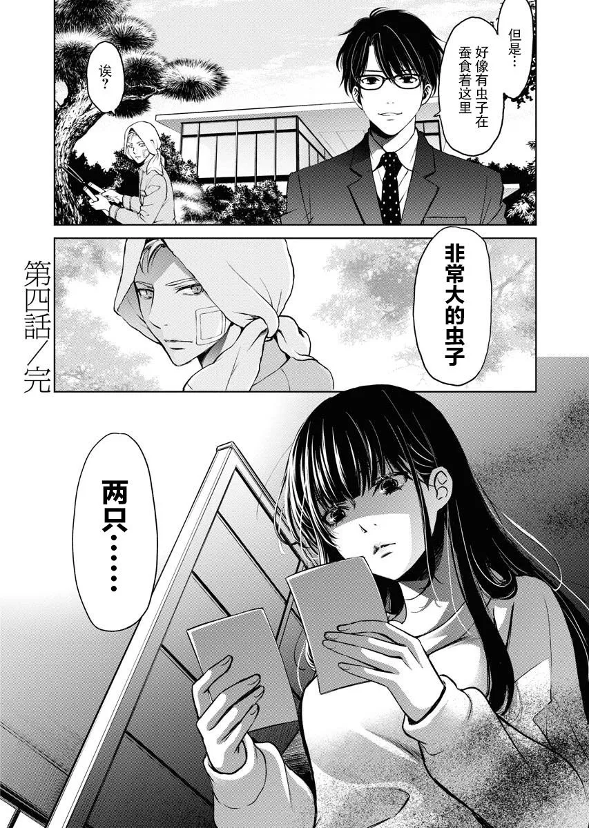 第04话 第30页
