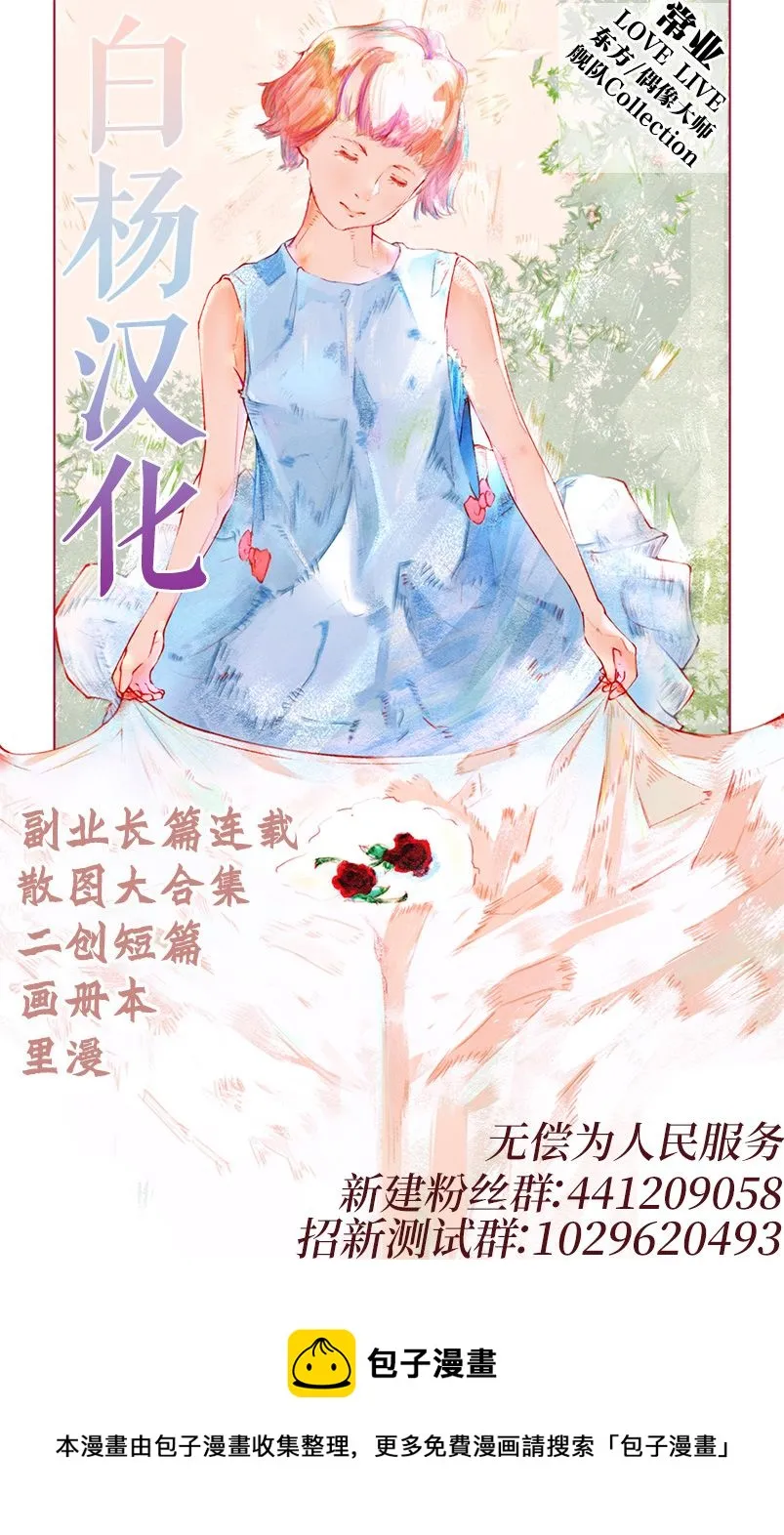 第04话 第32页